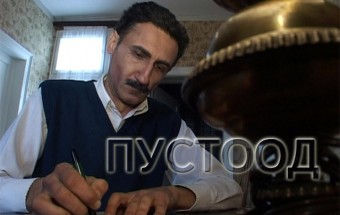 Филму „Пустоод“ Небојше Илића посебно признање „Љубиша Самарџић Смоки“ на City Festu