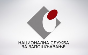 Јавни позиви за учешће у мерама активне политике запошљавања за 2026.  годину