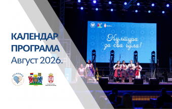 КАЛЕНДАР ПРОГРАМА – АВГУСТ – ПРЕСТОНИЦА КУЛТУРЕ 2026.