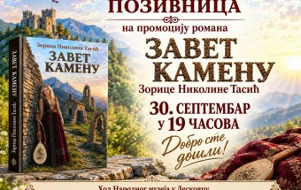 Književno veče i promocija romana „Zavet kamenu“