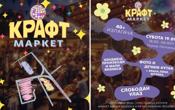 „Крафт маркет” сутра у Лесковцу – више од 40 излагача и креативни садржаји на пијаци у улици Краља Петра Првог