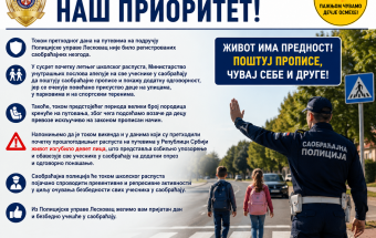 Полиција апелује на опрез: више деце на улицама током распуста