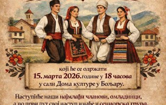 „ПУНОЛЕТСТВО“ КУД СВЕТА ТРОЈИЦА