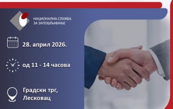 Сајам професионалне оријентације, образовања и запошљавања у Војсци Србије одржаће се у Лесковцу 28. априла
