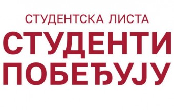 Студентска листа „Студенти побеђују” обезбедила по два контролора на свих 186 бирачких места у Лесковцу