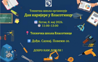 Техничка школа организује „Дан каријере у Власотинцу