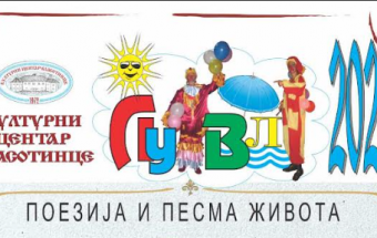 ТРЕЋА НЕДЕЉА ЛЕТА У ВЛАСОТИНЦУ