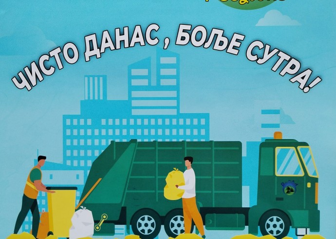 БЕСПЛАТНО ОДНОШЕЊЕ ОТПАДА ИЗ ДОМАЋИНСТВА