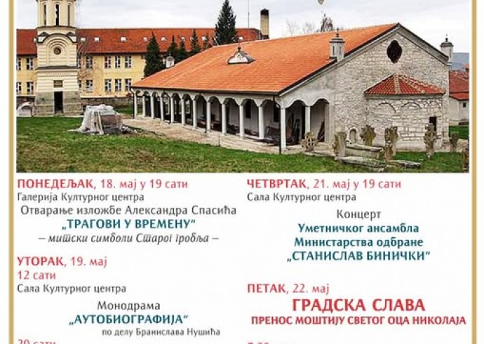 „Дани Власотинца 2026“ од 18. до 22. маја: изложбе, монодрама, концерт и градска слава