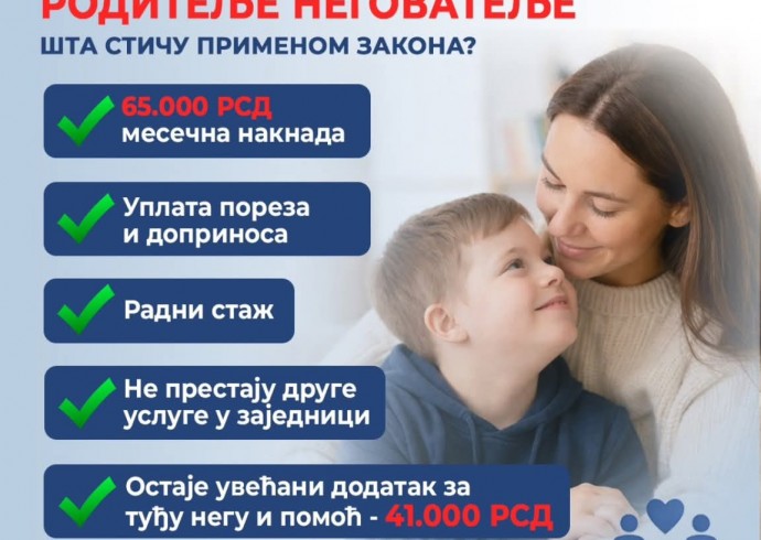 Држава препознаје родитеље неговатеље: Град Лесковац међу првима спровео ову меру