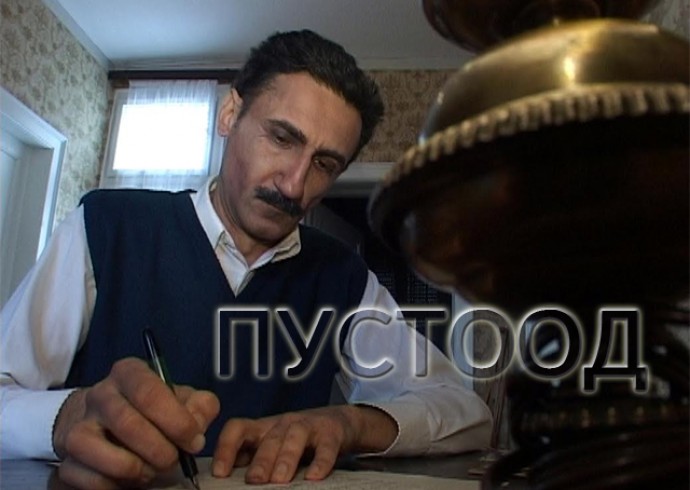 Филму „Пустоод“ Небојше Илића посебно признање „Љубиша Самарџић Смоки“ на City Festu