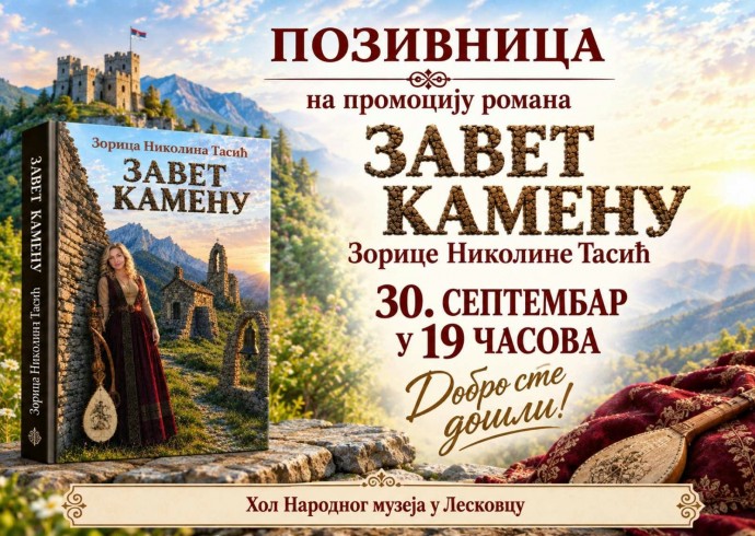 Književno veče i promocija romana „Zavet kamenu“