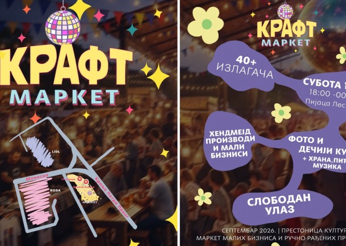 „Крафт маркет” сутра у Лесковцу – више од 40 излагача и креативни садржаји на пијаци у улици Краља Петра Првог
