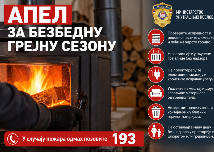 МУП упозорава: Неисправни димњаци и грејалице повећавају ризик од пожара