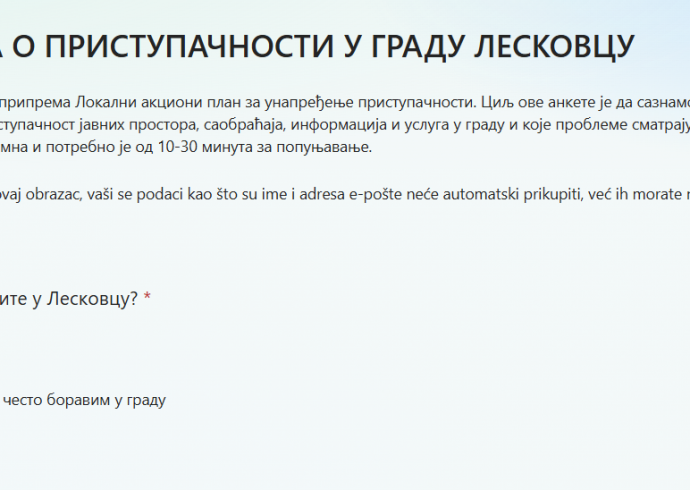 Помозите нам да Лесковац буде приступачнији свима
