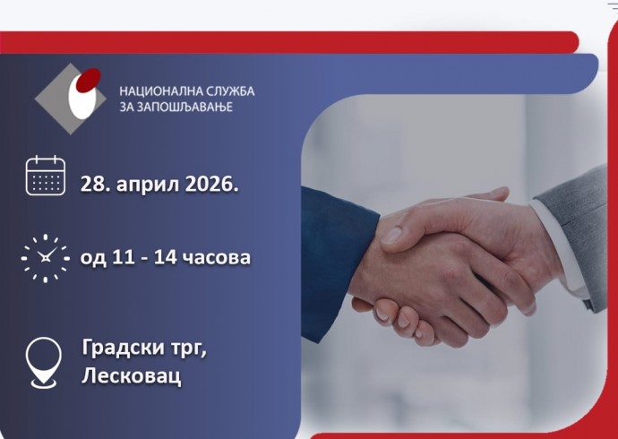 Сајам професионалне оријентације, образовања и запошљавања у Војсци Србије одржаће се у Лесковцу 28. априла