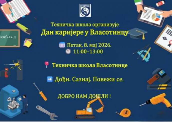 Техничка школа организује „Дан каријере у Власотинцу