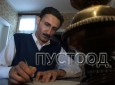 Филму „Пустоод“ Небојше Илића посебно признање „Љубиша Самарџић Смоки“ на City Festu