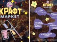 „Крафт маркет” сутра у Лесковцу – више од 40 излагача и креативни садржаји на пијаци у улици Краља Петра Првог