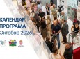 Лесковац у октобру постаје велика културна сцена: Фестивали, концерти, позориште и бројни програми