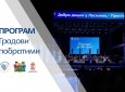 Лесковац у септембру постаје место сусрета региона: Стижу уметници из шест градова и четири земље
