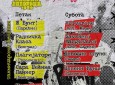  НА ПАНК ФЕСТИВАЛУ У ЛАДОВИЦИ ЗА ВИКЕНД НАСТУПАЈУ ДОМАЋИ БЕНДОВИ, АЛИ И ГОСТИ ИЗ АУСТРИЈЕ И ХРВАТСКЕ
