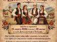 „ПУНОЛЕТСТВО“ КУД СВЕТА ТРОЈИЦА