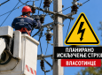 У четвртак без струје део Власотинца: Искључење од 9 до 14 часова
