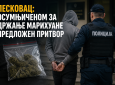 У породичној кући пронађено 166,7 грама марихуане: тужилаштво предложило притвор за Лесковчанина