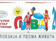 ВЕЧЕРАС ПОЧИЊЕ МАНИФЕСТАЦИЈА „ЛЕТО У ВЛАСОТИНЦУ“