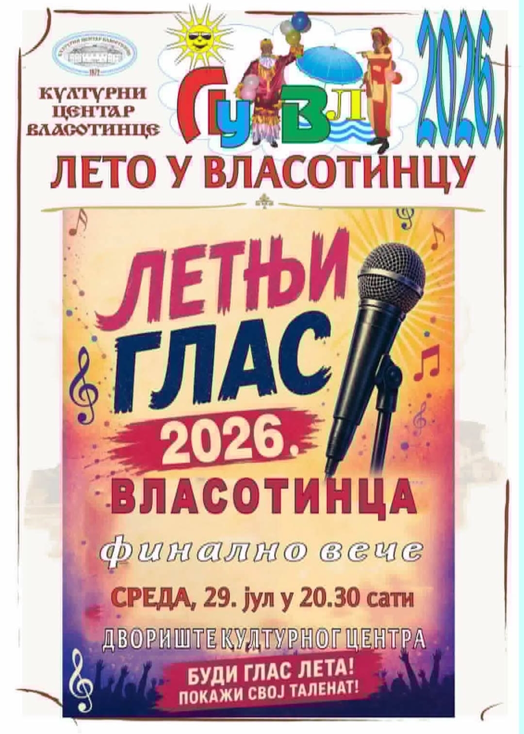 СУТРА ФИНАЛЕ ТАКМИЧЕЊА ЛЕТЊИ ГЛАС ВЛАСОТИНЦА