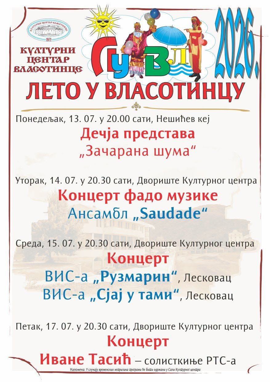 ТРЕЋА НЕДЕЉА ЛЕТА У ВЛАСОТИНЦУ