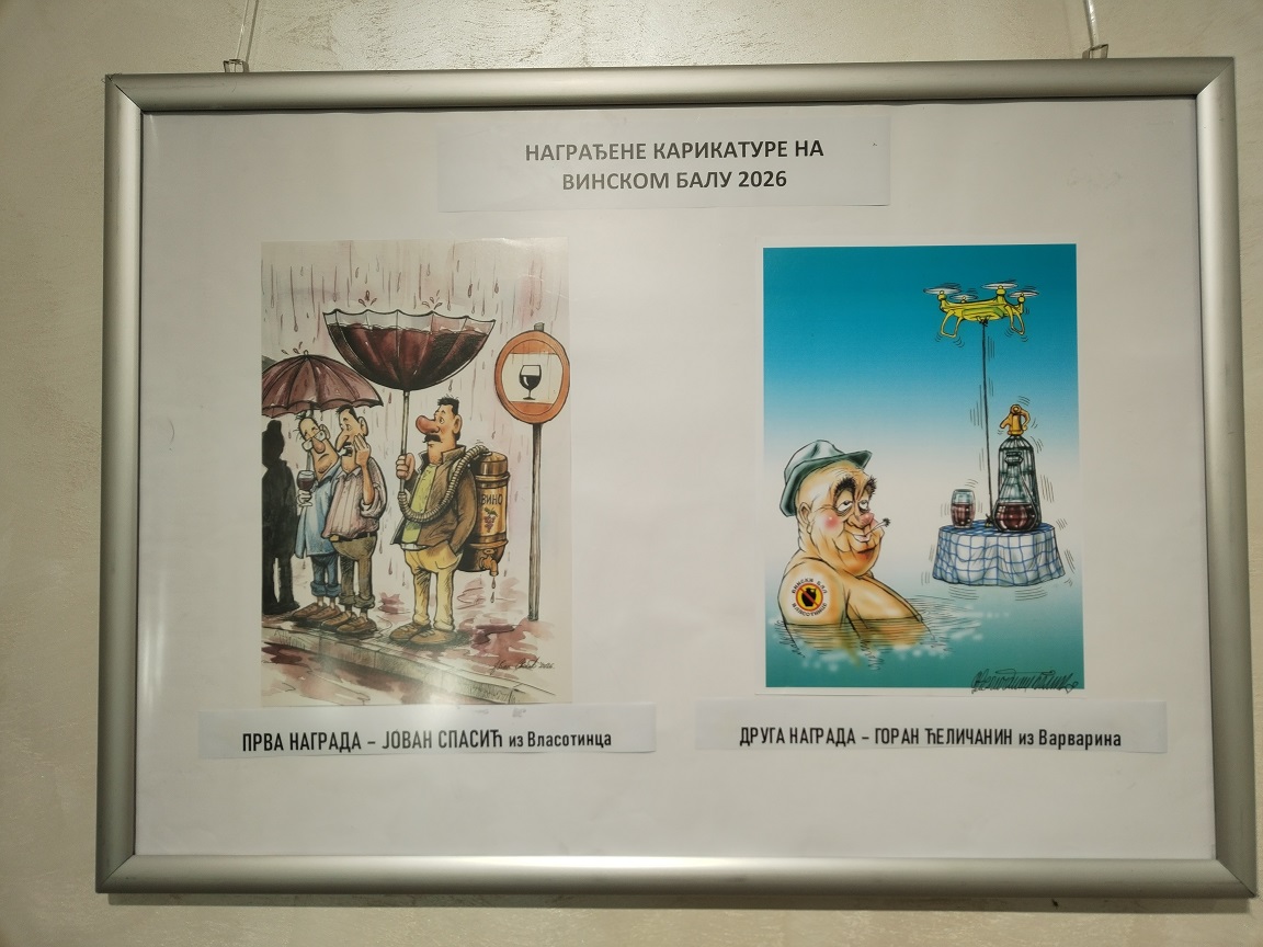 ВИНСКИ БАЛ – ПРВИ ДАН - 2
